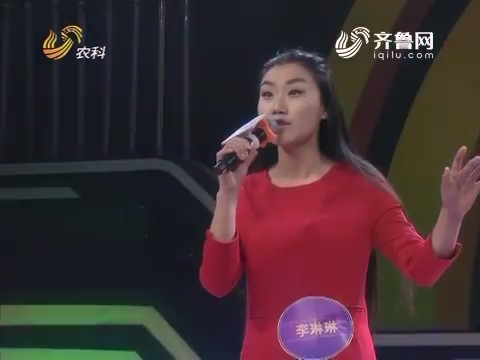中国村花：李琳琳演唱歌曲《美丽的草原我的家》 王炀单腿跪地献花