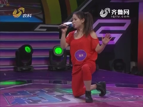 中国村花：甄萍演唱歌曲《我的未来不是梦》 空中翻跟头吓呆观众