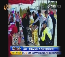 深圳：微型马拉松 终点前五百米晕倒