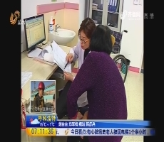 莱州：女医生打着石膏做手术 只为一个承诺