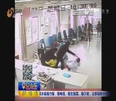 南京：护士扎针没扎准 遭患儿家长脚踹