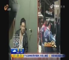 【热点快搜】台湾新北：警匪枪战嫌犯被抓