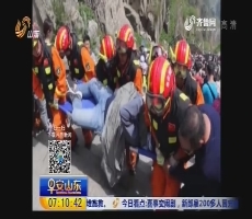 游客登泰山突发心脏病 消防爬阶梯托举救人
