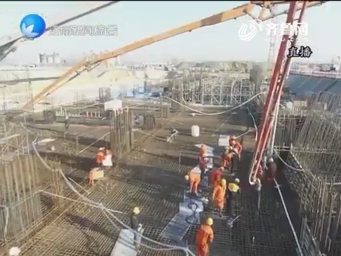 济南新东站地铁R3线车站主体结构封顶