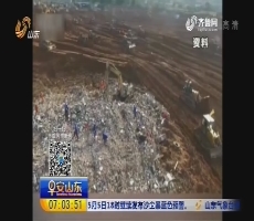 深圳市“12·20”特大滑坡事故案一审宣判