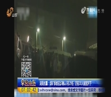 湖南攸县：煤矿事故初步确认3死29伤 仍有18人被困井下