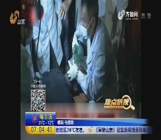 热点快搜：湖南攸县——煤矿事故致18人死亡 事故原因仍在调查