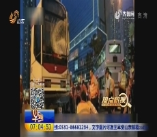 热点快搜：香港——轻轨列车与巴士相撞22伤 轻轨路线恢复正常