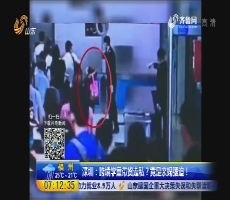 深圳：跨境学童带货走私？竟是亲妈强迫！