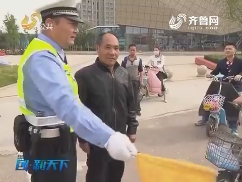济南：行人闯红灯受处罚 增加禁停路段