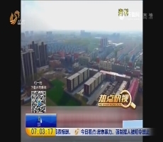 热点快搜：辟谣——雄安新区纳入北京城市总体规划是错误解读
