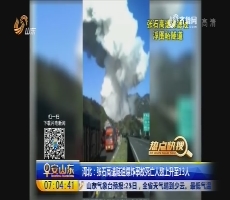 【热点快搜】河北：张石高速隧道爆炸事故死亡人数上升至13人