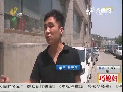 济南：入住酒店 车停门口被砸