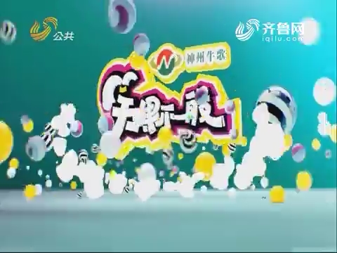 20170525《笑果不一般》：选手再次登台演唱陕北民歌