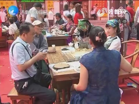 中国济南第十一届茶产业博览会暨第五届茶文化开幕
