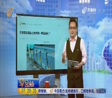超新早点：共享雨伞现身上海不到一天就消失？