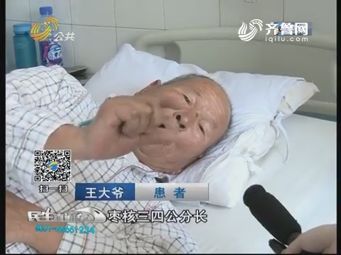 淄博：端午节吃粽子 老人不慎被枣核卡伤喉咙