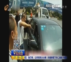 辽宁大连：女童被锁车内 幸得及时救援
