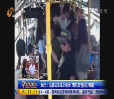 烟台：女孩公交车上晕倒 司机交警合力救援