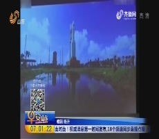中国研制重型火箭 用于建立月球基地、载人登月