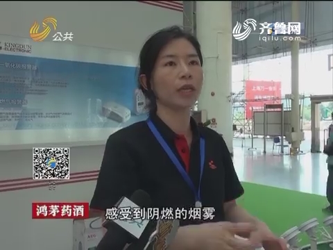 济南：消防博览会开幕 记者带您看新鲜