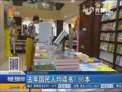 济南：争做“低头族” 看书时间在减少