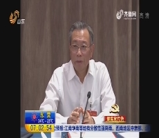 聚焦党代会：刘家义参加烟台滨州代表团讨论