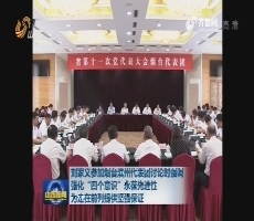 刘家义参加烟台滨州代表团讨论时强调  强化“四个意识”永葆先进性  为走在前列提供坚强保证