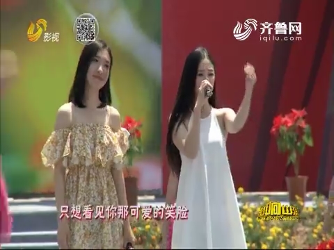 唱响山东：陈丹妮与单凯歌演唱《红樱桃 》