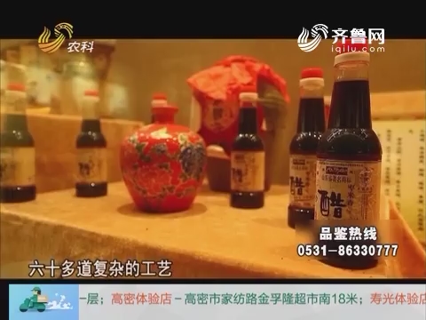 20170628《中国原产递》：枣米香醋