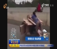 陕西：趴纸箱上骑摩托 女子“飘起来”