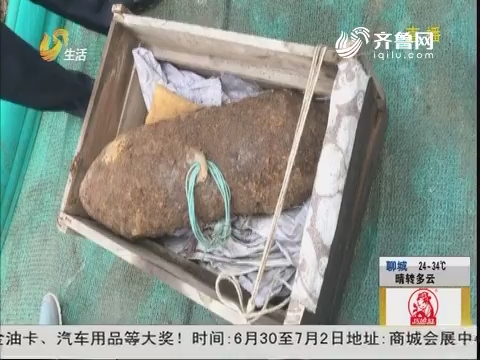 淄博：工地打地基 挖出“炸弹”