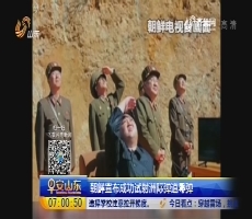 朝鲜宣布成功试射洲际弹道导弹