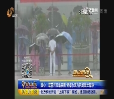【热点快搜】暖心！军营开放遇暴雨 香港市民为执勤战士撑伞
