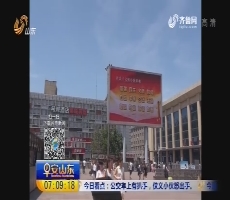 济南：火车站禁设商业广告
