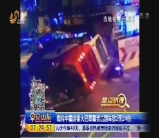 【热点快搜】载有中国游客大巴泰国普吉翻车致2死24伤