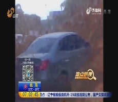 【热点快搜】广西三江道路突然塌方 8辆过路汽车被压
