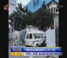 广州海珠区发生塔吊倾斜倒塌事故 致7人死亡2人受伤