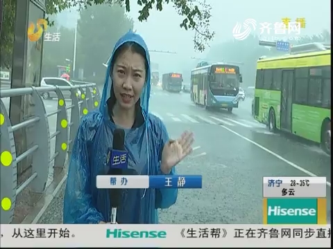 预警！济南“瓢泼大雨”已抵达