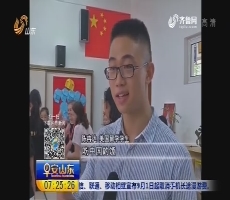 中美“文化寻力”中国行走进山东 中美学生共享中国传统文化