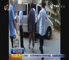 江苏宜兴：九旬老翁遭抢劫 嫌犯今年六十八