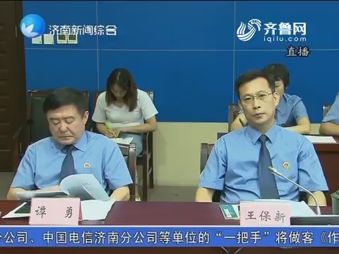 济南市检察院召开党组中心组理论学习扩大会