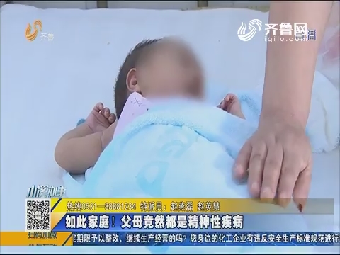 网传：临朐县新生婴儿被亲生父亲打伤
