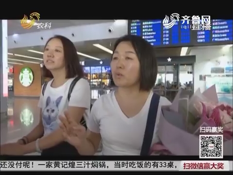 【群众新闻】归来！震区山东游客机场拥抱落泪