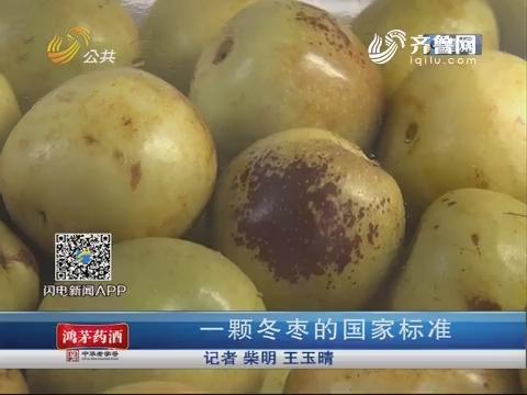 济南：“沾化冬枣”已经上市？