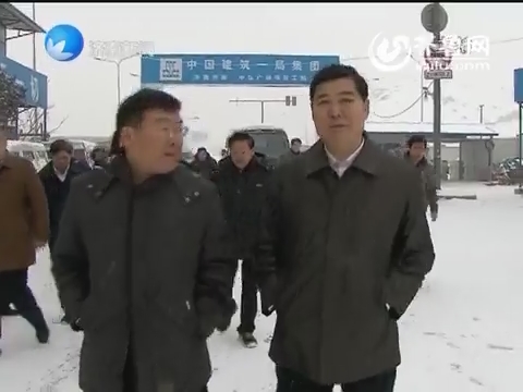 济南市领导检查极端低温和冰雪天气供电防范应对工作