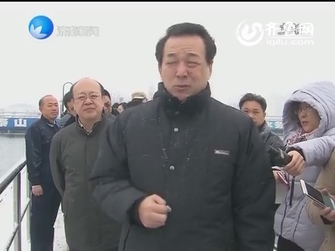 济南市领导检查极端低温和冰雪天气供水保障工作