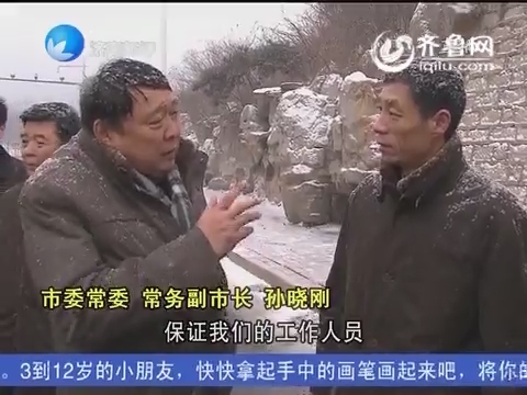 济南市领导检查极端低温和冰雪天气防范应对工作