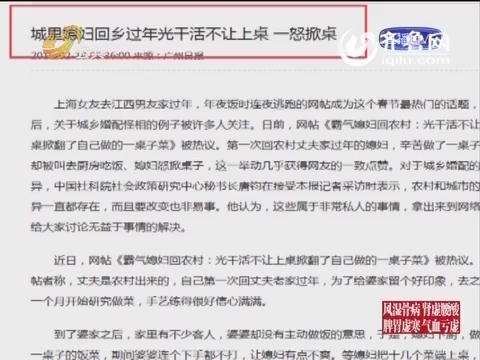 秀才来了:光干活不上桌  城里媳妇 回乡过年怒掀