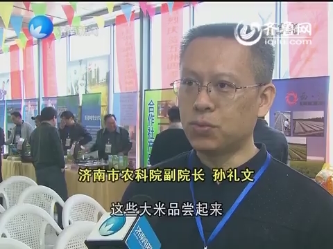 济南市全力打造“黄河大米”品牌